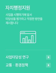 자치행정지원